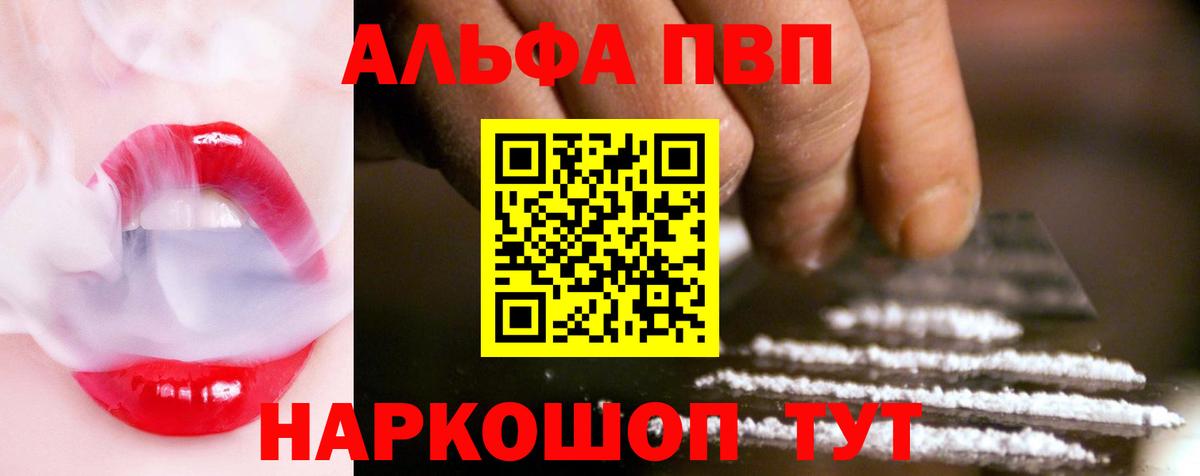 Юрга  Альфа ПВП мука  что такое   Вход с VPN  Alfa_PVP СК КРИС 