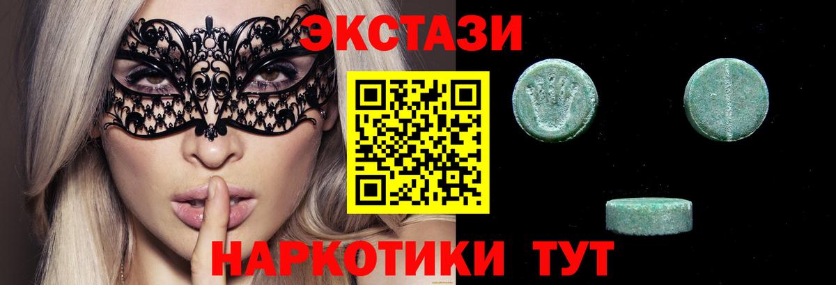 Ecstasy 300 mg  Вход с VPN  Экстази  Юрга  ЭКСТАЗИ Дубай 