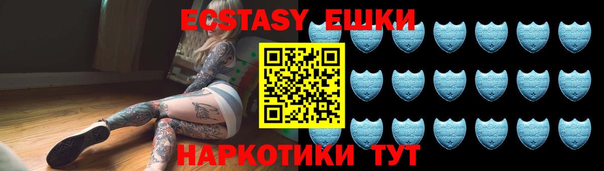 Ecstasy бентли Юрга