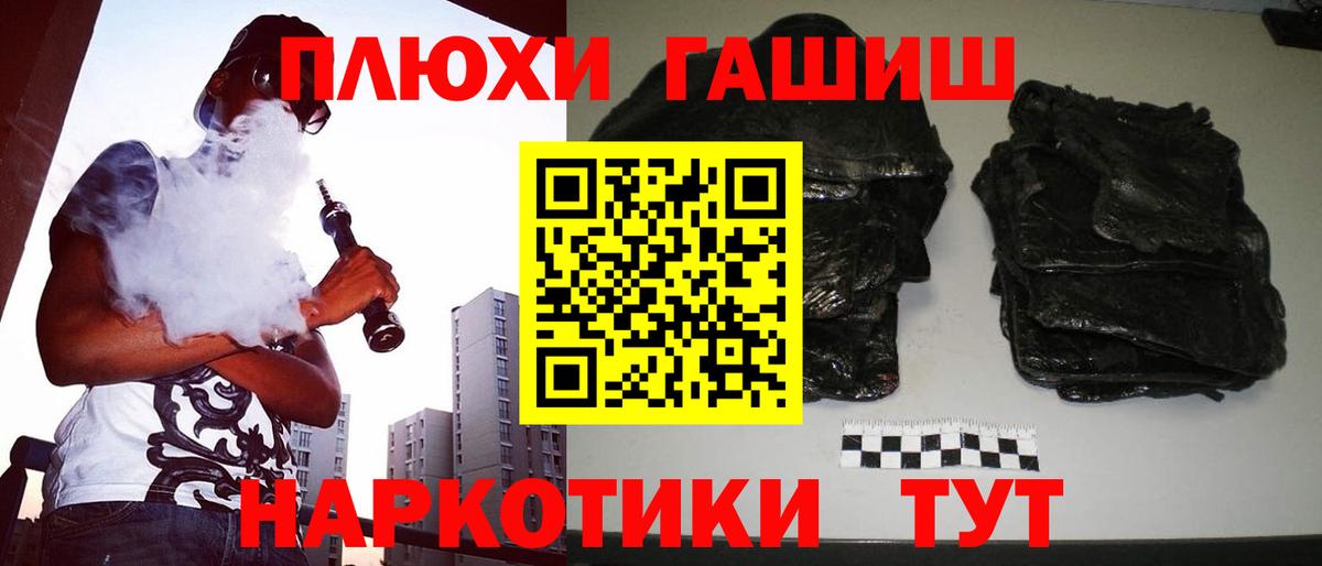 Юрга  ГАШИШ Premium  Гашиш  Вход с VPN  ГАШИШ Изолятор 