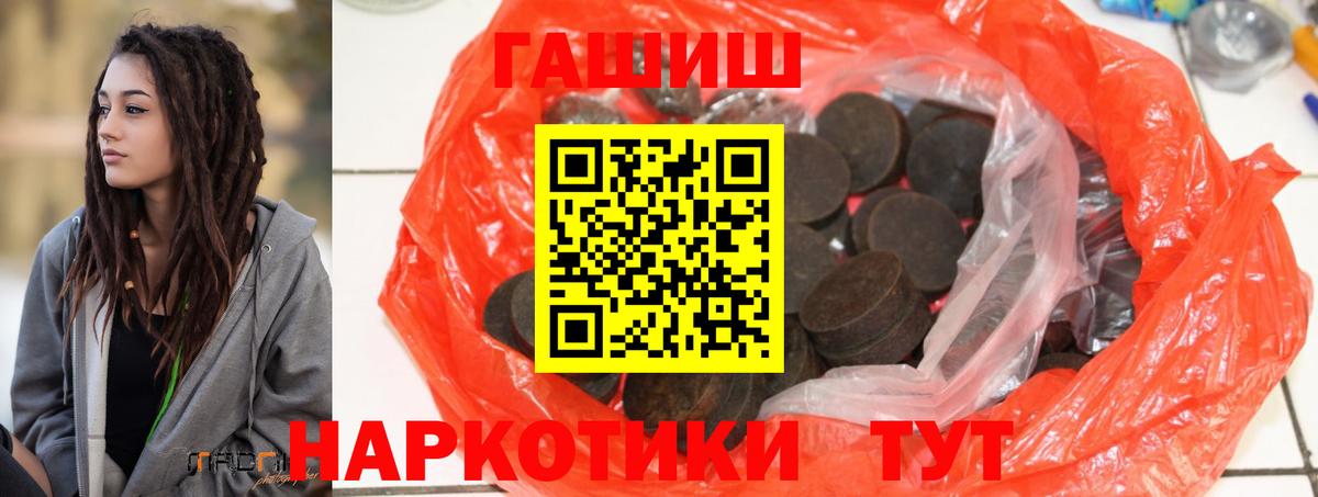 Гашиш гашик Юрга
