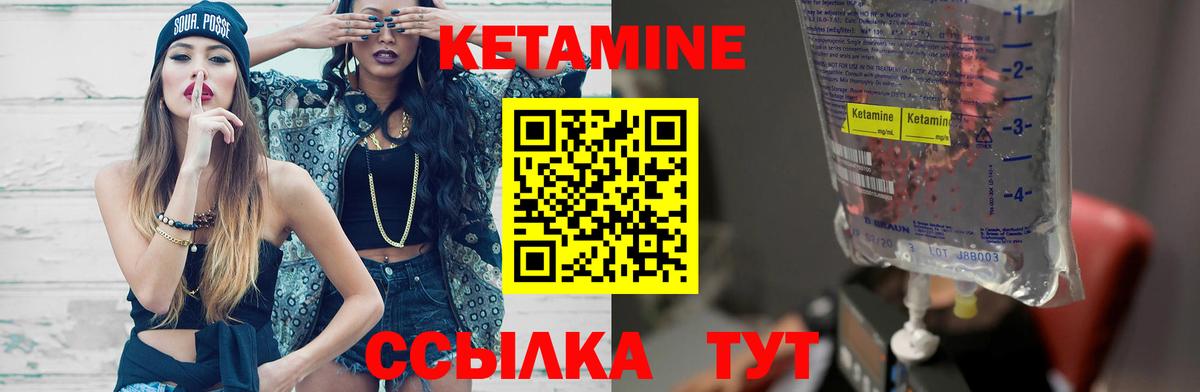 Кетамин ketamine  Вход с VPN  Юрга 