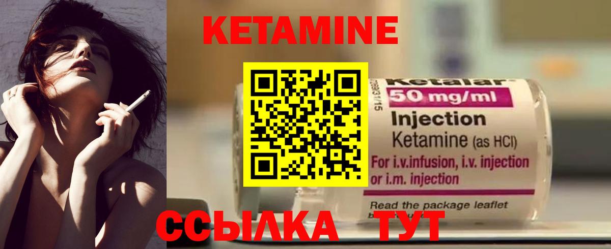 КЕТАМИН VHQ Юрга