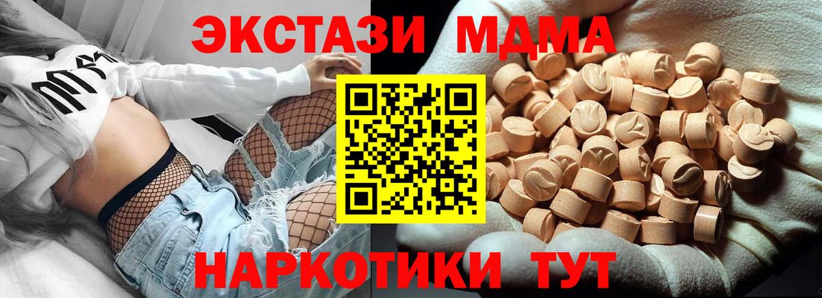 МДМА кристаллы  МДМА VHQ  Юрга  Вход с VPN 