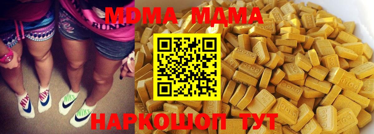 MDMA crystal Юрга