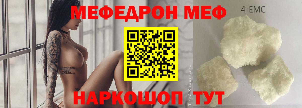 Юрга  МЕФ 4 MMC  Меф  ОМГ ОМГ маркетплейс  Вход с VPN 