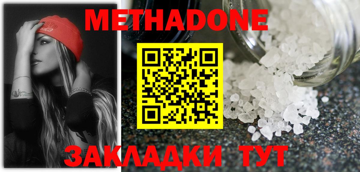 Юрга  МЕТАДОН мёд  mega онион  МЕТАДОН VHQ  Вход с VPN 
