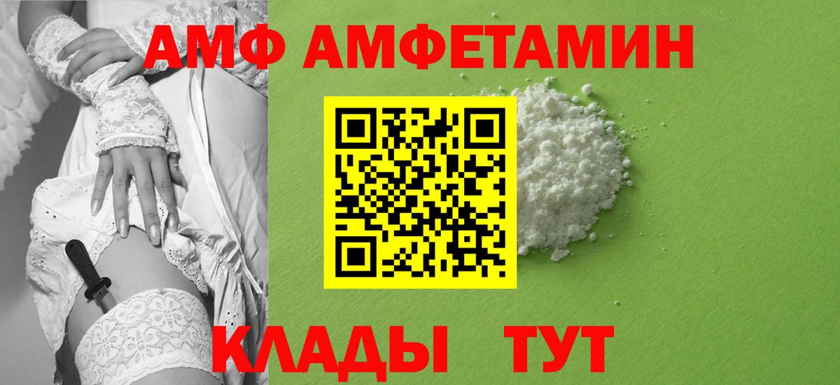 Метамфетамин мет  Метамфетамин мет  Юрга  Вход с VPN 