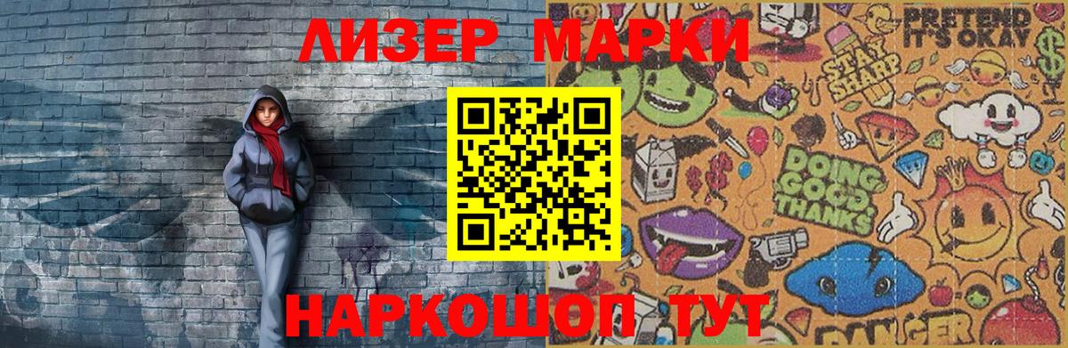 Марки N-bome 1500мкг  Вход с VPN  Марки N-bome 1500мкг  Марки N-bome  Юрга 