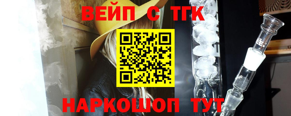 ТГК THC oil Юрга