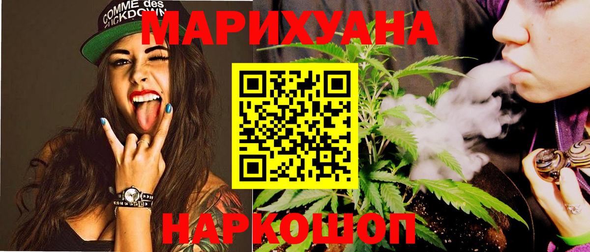 Юрга  Марихуана THC 21%  Вход с VPN  Бошки Шишки SATIVA & INDICA  Канабис LSD WEED 
